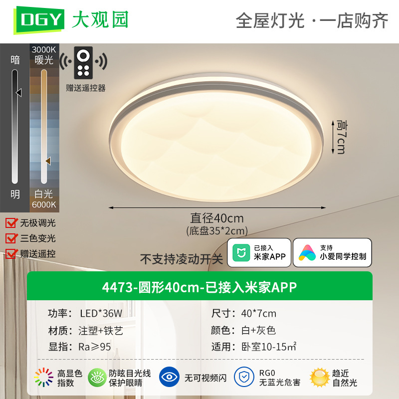 lámpara de sala de estar moderna y minimalista nórdica lámpara de sala de estar atmósfera minimalista lámpara de protección de los ojos lámparas de dormitorio LED lámpara de techo 431L