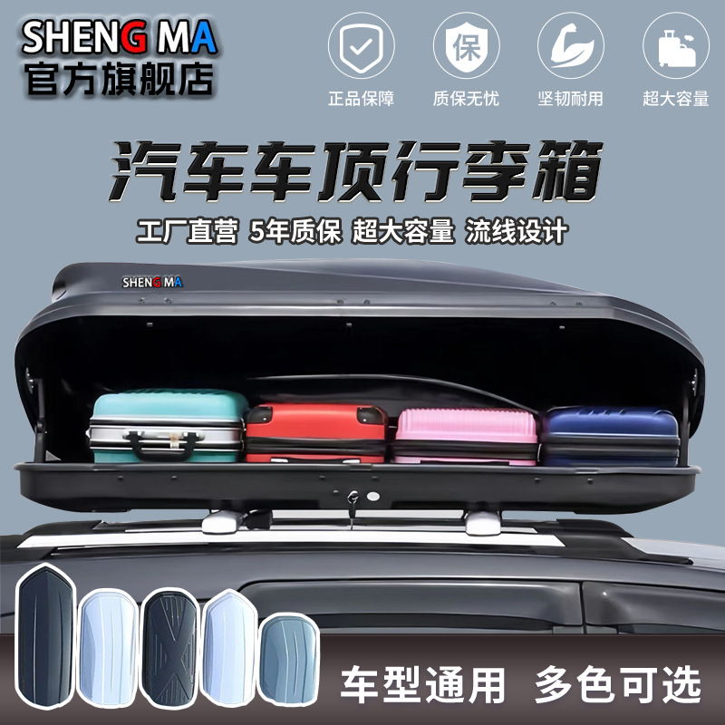 Universal Car Roof Luggage Box Car-Mounted Luggage Rack Universal Travel Suitcase Legal Modified Self-Driving Tour (Roof box) - punch-free-iso-certified-450l-double-openingsingle-box-thickened-black-white-gray-red