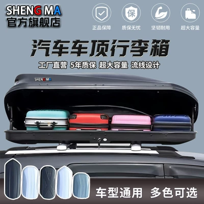 Car Roof Luggage: Roof box