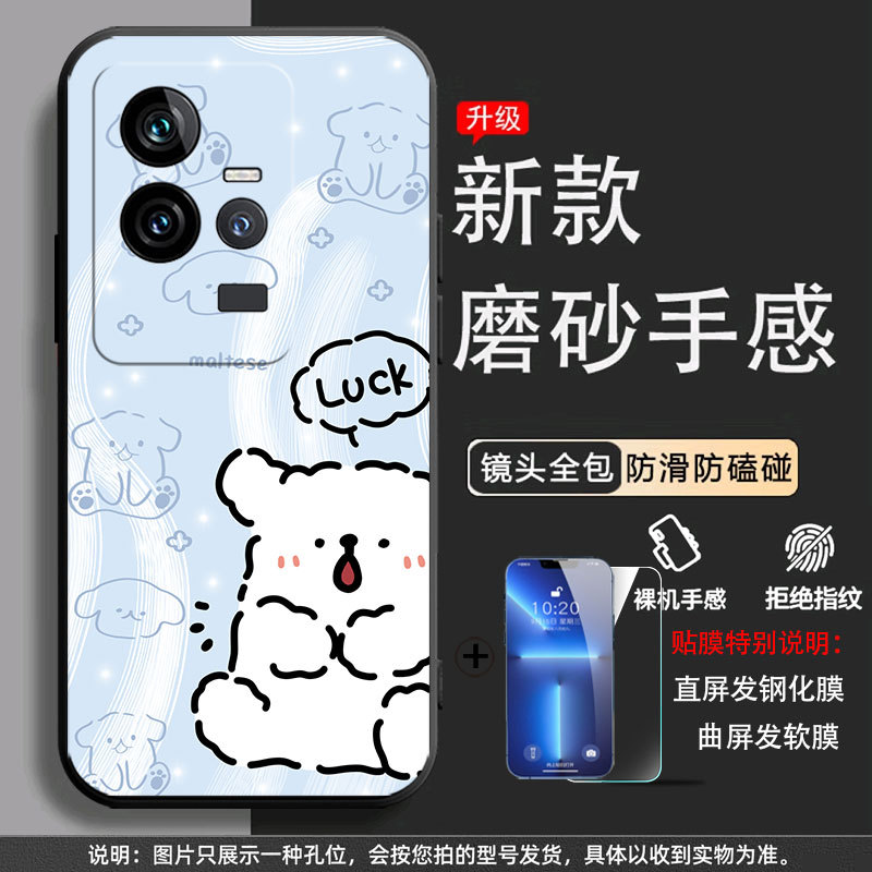 Fun Line Cute [Shell + Filme para celular] / iQOO 11S