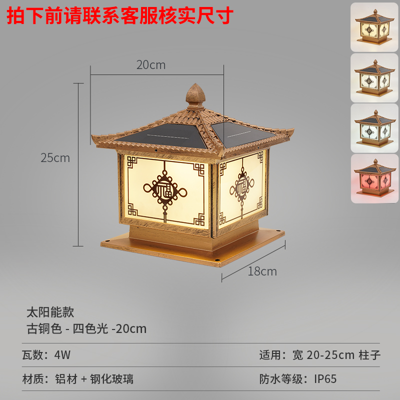 Aluminum material, warped cover, colorful fu pillar lamp solar - bronze - 18cm suitable for pillars 20-25cm