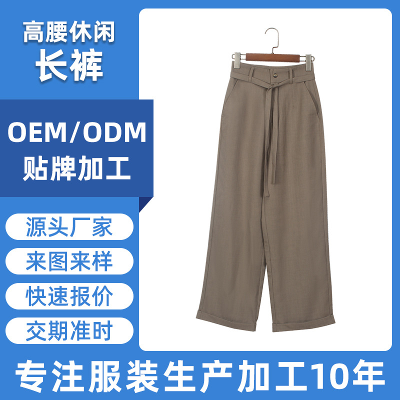 高腰休闲长裤加工定制休闲宽松廓形显瘦长裤来样贴牌生产服装定制