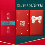 2026新款马年红包袋大吉大利创意个性过年春节新年利是封定制logo