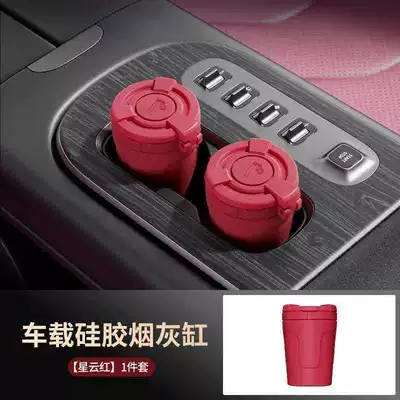 New Universal Car Ashtray with Car ashtray - heat-resistant-and-environmentally-friendly-material-nebula-red-silicone-ashtray-standard