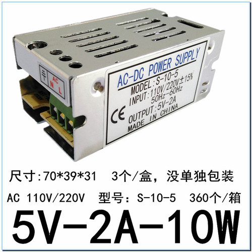 LED display 5V2A switching power supply 10W small size high frequency industrial control 5V1A iron shell S-10-5 monitoring power supply