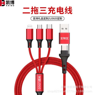 Two-to-three data cable gift development LOGO six-in-one mobile phone charging cable USB-OTG double input charging cable