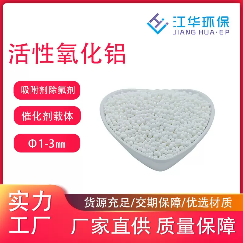 1-3mm空压机氧化铝球干燥剂净水剂活性氧化铝颗粒空压机氧化铝球