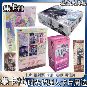 Card Collection Agency Time Agent Sanrio Card Surprise Beat Two-dollar Package Deluxe Edition A Whole Box of Peripheral Card Books