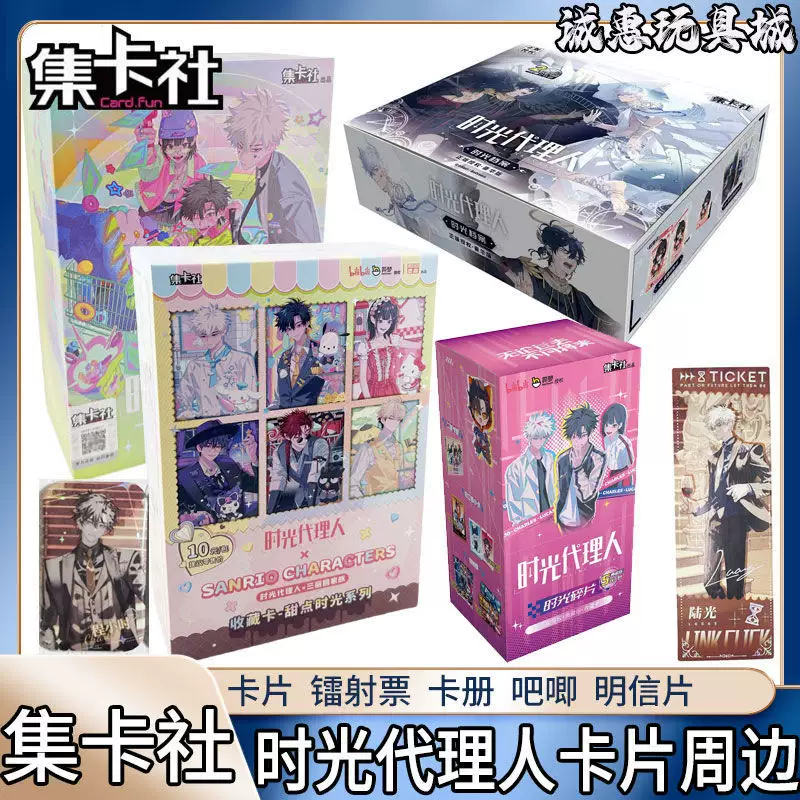 Card Collection Agency Time Agent Sanrio Card Surprise Beat Two-dollar Package Deluxe Edition A Whole Box of Peripheral Card Books
