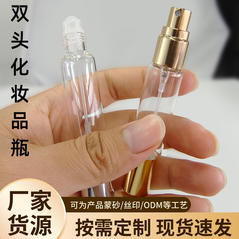 香水分装瓶花露水滚珠瓶精油花露水走珠瓶双头两用玻璃喷雾瓶空瓶