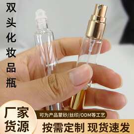 香水分装瓶花露水滚珠瓶精油花露水走珠瓶双头两用玻璃喷雾瓶空瓶