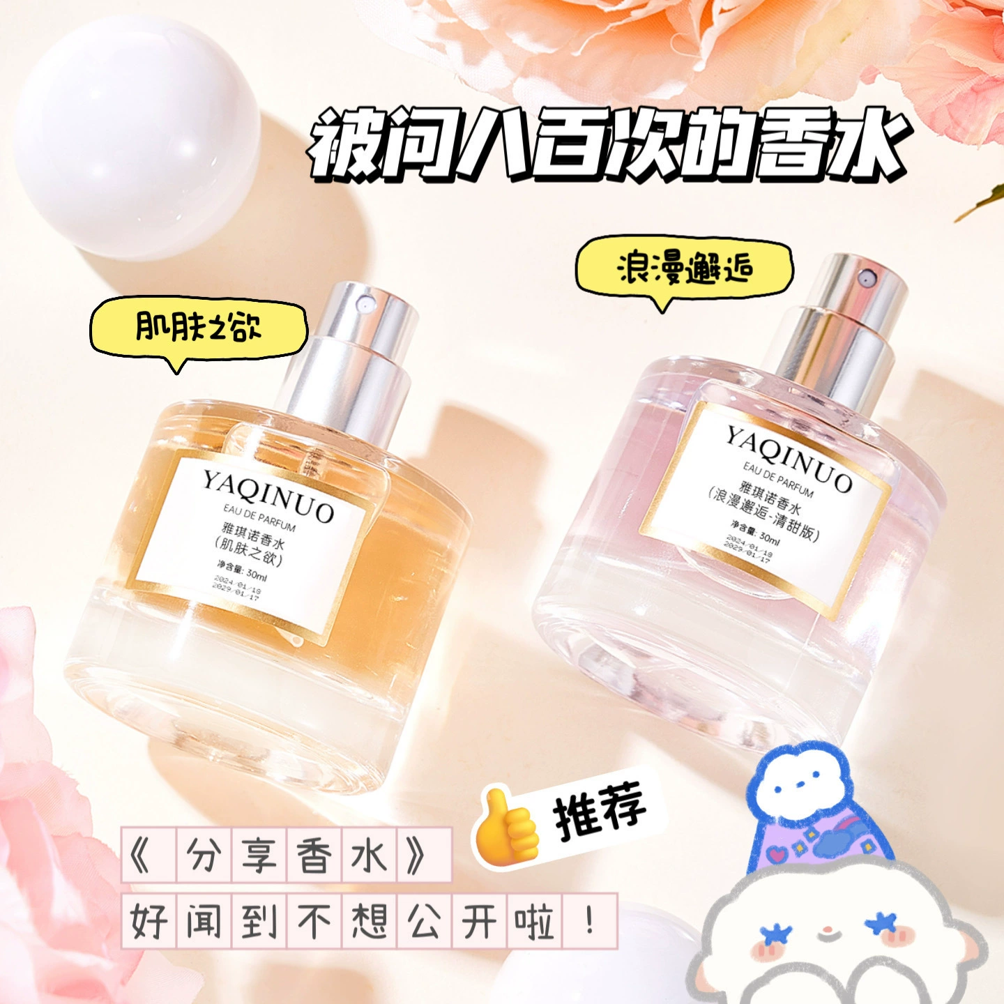 雅琪诺 Aроматы Fresh perfume с ярким ароматом, длительный эффект