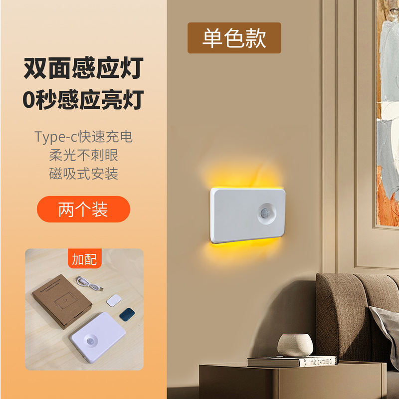 跨境墙壁人体感应灯氛围灯过道楼梯入户充电壁灯宿舍led小夜灯|undefined