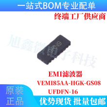 ԭװ��Ʒ VEMI85AA-HGK-GS08 UFDFN-16 100MHz 36pF EMI�˲���
