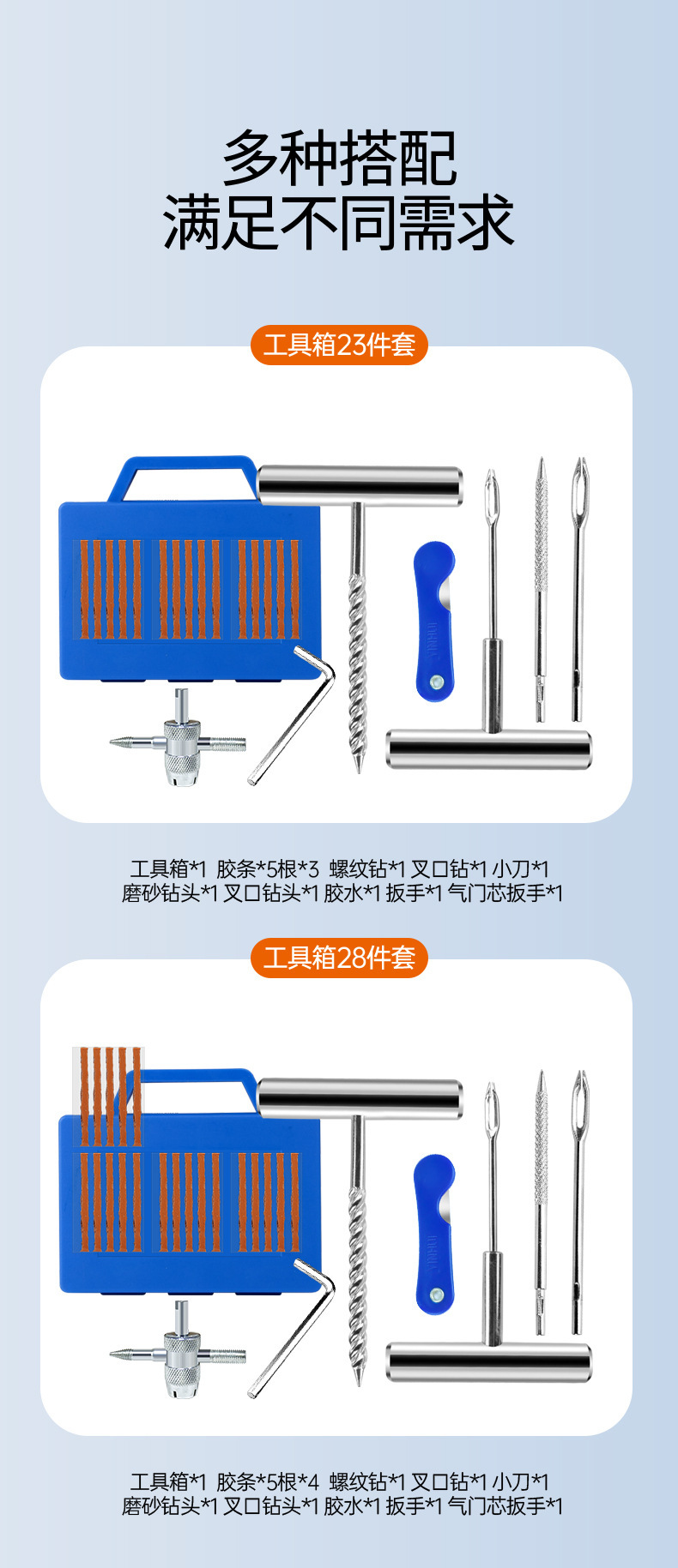 Car Tire Repair Tool Set 23-Piece Set Motorcycle Tire Quick Repair Emergency Kit Car Repair Tool Box
