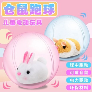 Small Hamster Electric Simulation Rabbit Rolling Ball Toy Pet Running Ball Doll Tiktok Plush Learning to Crawl Children's Gift