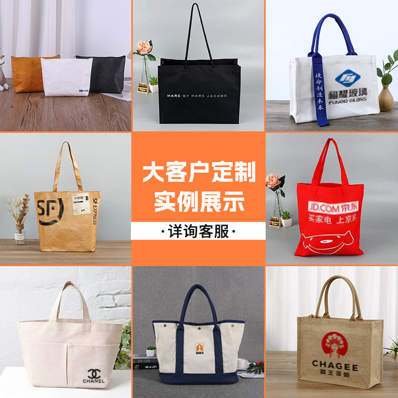 跨境专供帆布手提袋定制企业宣传礼品袋布艺订制印图案logo帆布包|undefined