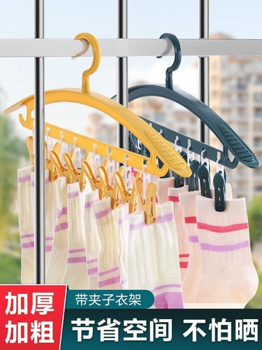 Household clothes hanger with clip multifunctional clothespins children's sock rack clothespins clothes hanger clothes drying rack wholesale