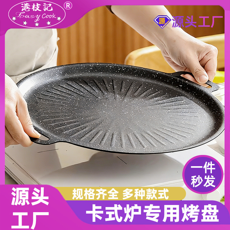 Cassette Stove Grill Pan Outdoor Barbecue Plate Home Barbecue Pan Camping Grill Pot Induction Cooker Dual-Use Grilling Teppanyaki