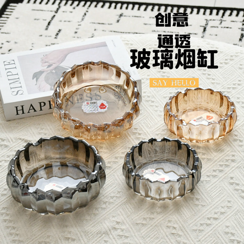 玻璃烟灰缸金边高颜值简约时尚家用客厅办公室防飞灰烟缸茶几摆件