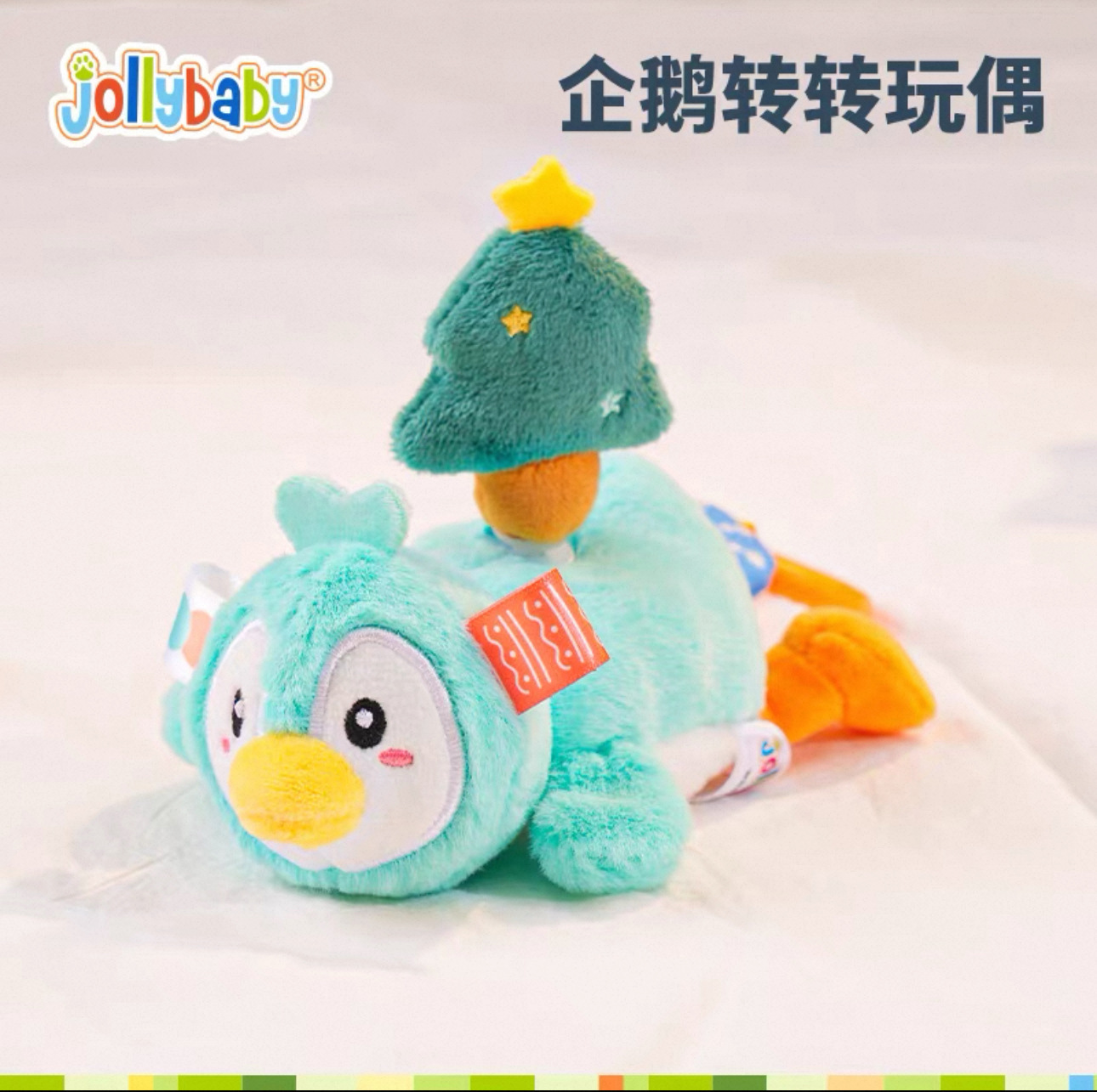 Jollybaby baby lala lala campana bebé cola de animal giratoria muñeca de peluche juguete