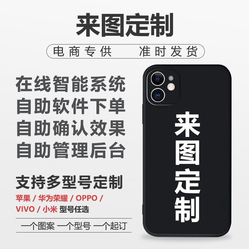 来图定制手机壳彩绘iphone11彩色tpu苹果XR苹果8p软7适用12promax