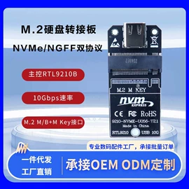 移动硬盘盒;转接卡转接线;其他数码配件