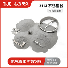 心方天久 316L氮气雾化球形粉末不锈钢金属粉末 可用于3d打印