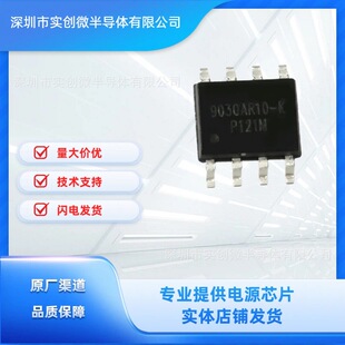�AԴ HYC9030AR10P8-K SOP-8 ԭ�b��Ʒ