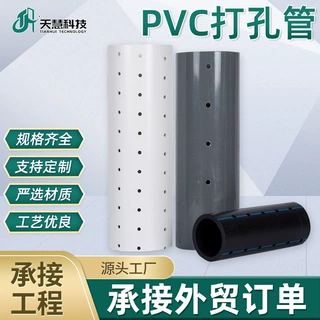 工厂定制大口径PVC硬质打孔透水管园林灌溉泄水管工程排水管材