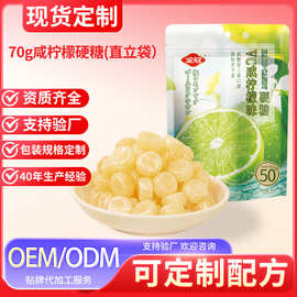 金冠VC咸柠檬味硬糖糖果砂糖OME贴牌定制源头工厂50%还原果汁含量