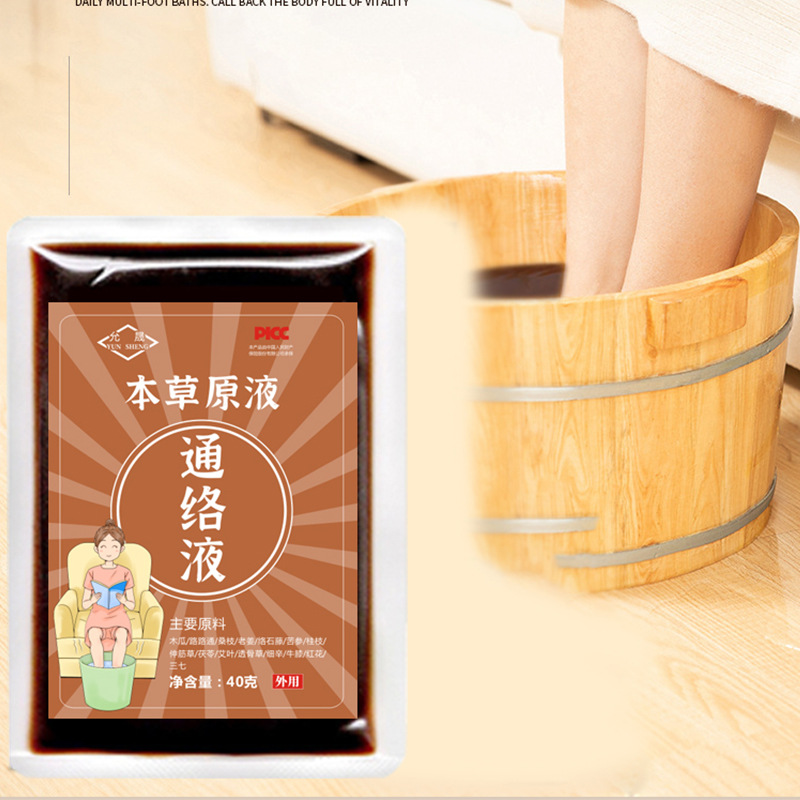 廠家批發逐瘀湯足浴液泡腳包  足浴湯速溶草本原液泡腳藥包通絡湯