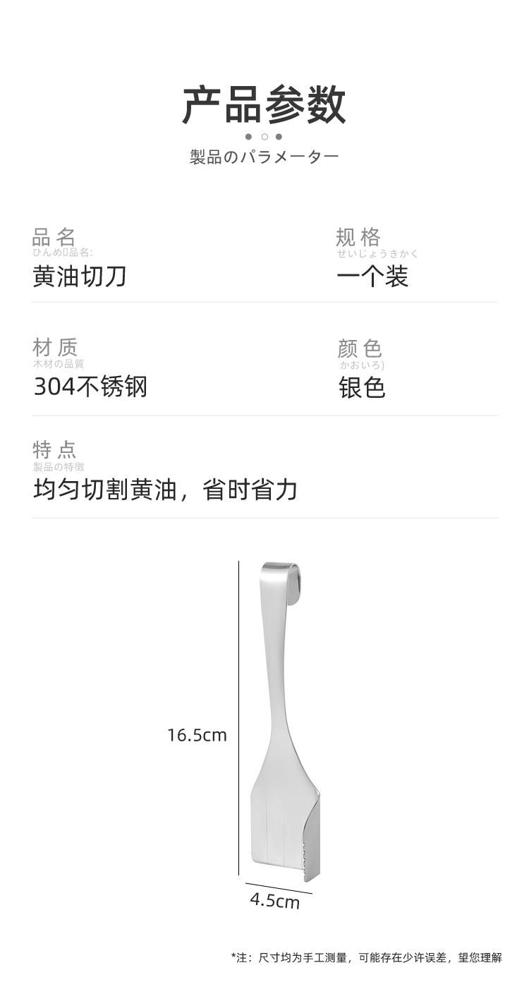 黄油切刀-详情页_18.jpg