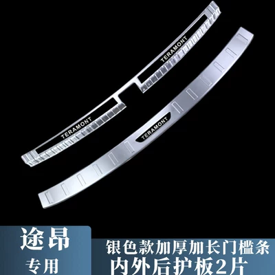 Decorative Trunk Guard, 25 Taurus — Dekorativ pedal başlıqları - internal-external-rear-guard-silver-black-label-volkswagen-touron-x2021-2024-models