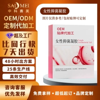 私密紧致凝胶妇科凝胶女性肉芽保养护理滋养修护肉芽生长私处保养