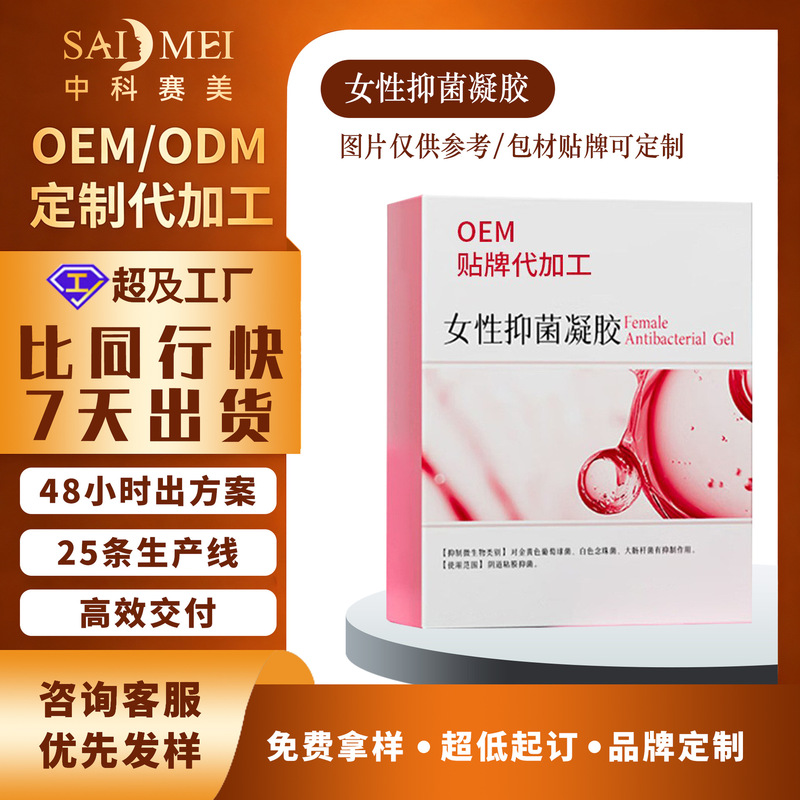 Intimate Tightening Gel, Gynecological Gel, Women's Granulation Care, Nourishing and Repairing, Granulation Growth, Private Part Care