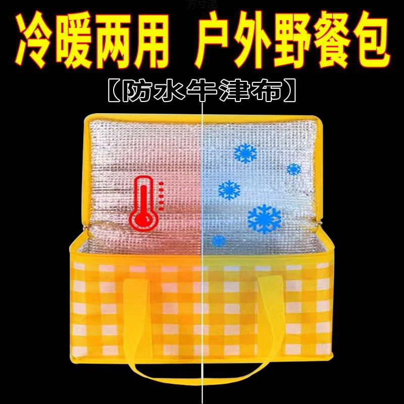 野餐包户外露营保温饭盒郊游坐垫午餐包野餐篮春游野炊便携野餐箱