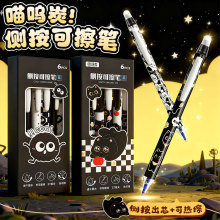 喵呜碳可爱按动可擦笔学生文具0.5mm中性笔晶蓝易擦笔批发