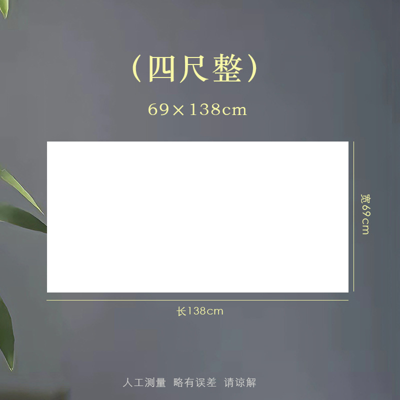 安徽県半生半熟宣紙生宣紙書道専用紙書画紙国画四尺メーカー卸売り|undefined