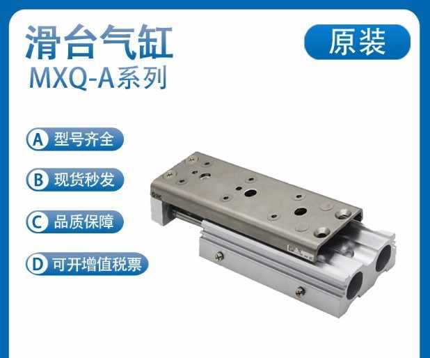 气缸滑台气缸OSP-P16-300-400-500-600-700 MXQ12A/MXQ16A50Z 75Z