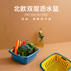 Double-layer drain basket creative multi-functional fresh-keeping kitchen vegetable and fruit washing basin plastic household vegetable and fruit with lid storage basket