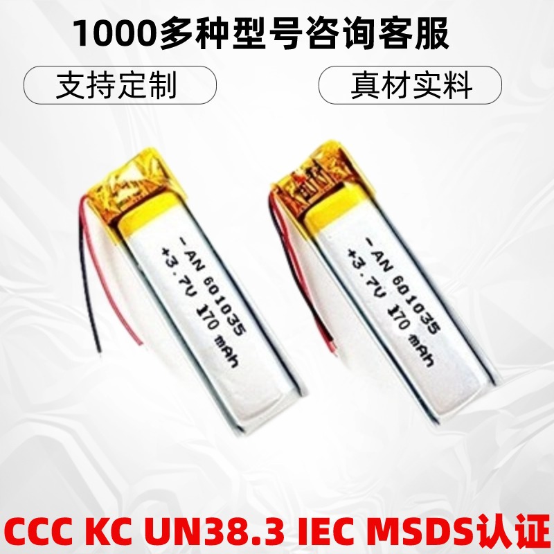 170mAh601035 배터리 450mAh801535 폴리머 계측 RF 리튬 배터리 kc 인증
