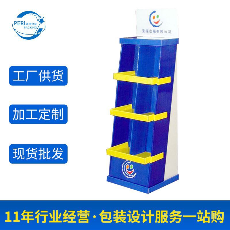 厂家直供日用品超市展示架 组装化妆品展柜可印刷logo现货可批发