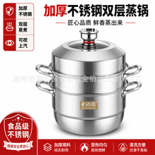 银行指定时蒸锅大号不锈钢家用三层加厚蒸笼电磁炉多功能蒸锅礼品