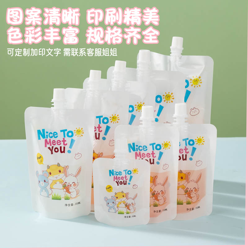 卡通图案自立吸嘴袋 一次性便携式包装袋可加热冷藏耐高温包装袋