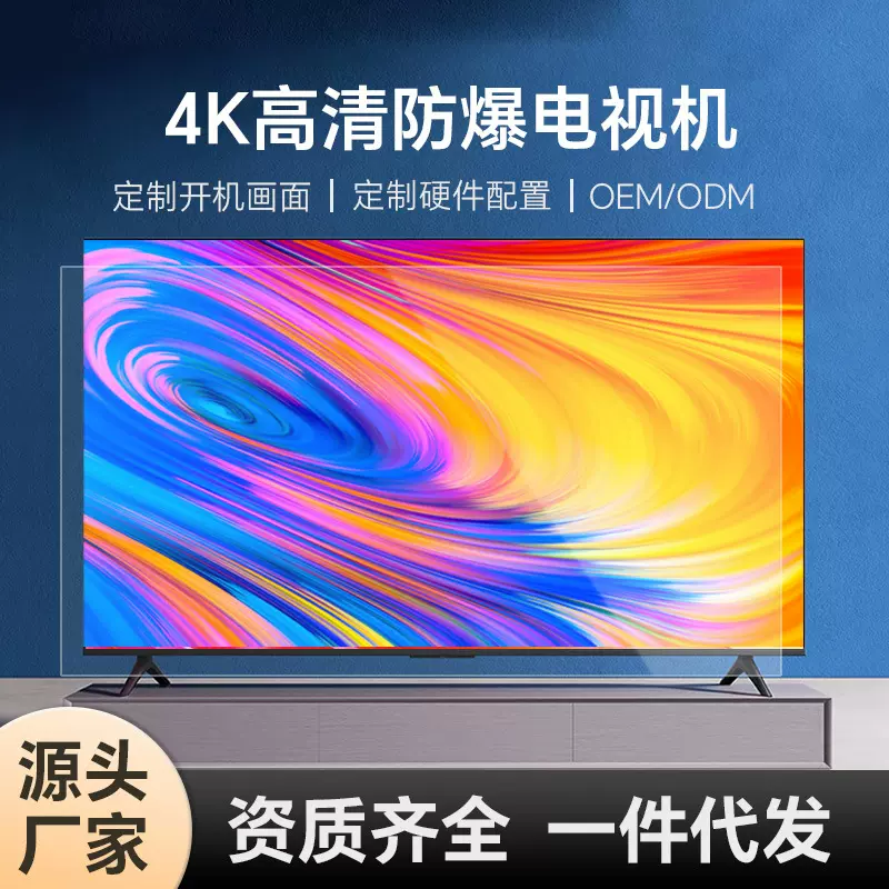 电视机工厂批发43/50/55单机4K智能防爆电视TV多尺寸多配置可选