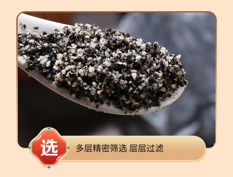 Roasted Black Sesame Seeds Crushed Hei Zhi Ma Ready to Eat 500g Bulk Bag in use