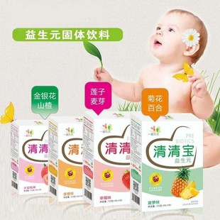Yinuo Beibei pineapple flavor Qingqing Bao children's hydrating and appetizing orange flavor Qinghuo Bao fruit flavor clearing fire