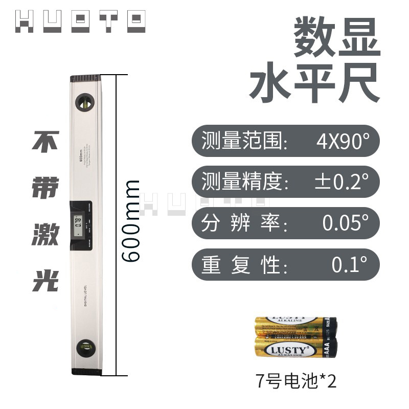 HUOTO数显水平尺电子水平仪带磁铝合金水平尺数显角度尺靠尺