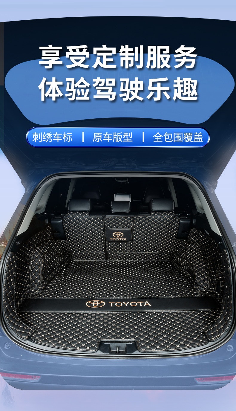26 models of Toyota RAV4 rear trunk mats, full coverage interior modification, waterproof and wear-resistant RAV4 trunk mats